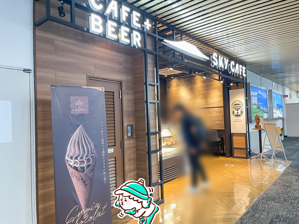 「SKY CAFE KAGOSHIMA」でクレミア ザ ショコラ食べたよ!/鹿児島空港