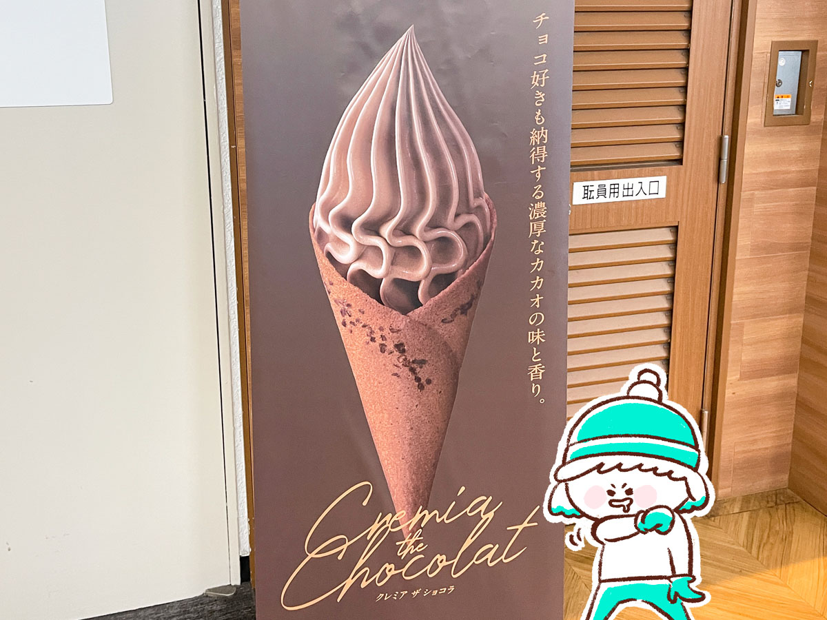 「SKY CAFE KAGOSHIMA」でクレミア ザ ショコラ食べたよ!/鹿児島空港