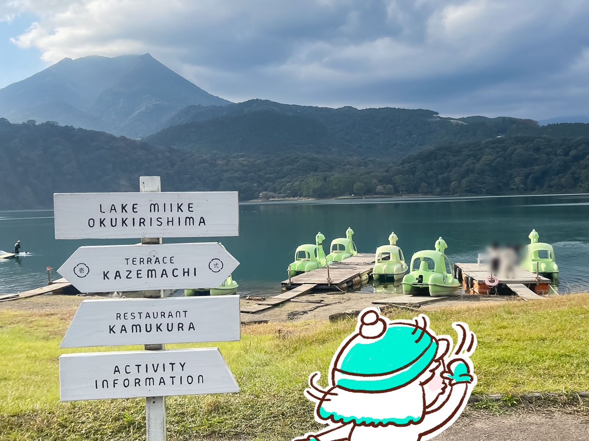 霧島山最大の火口湖「御池(みいけ)」でミッシーに乗ってみたよ/宮崎県高原町