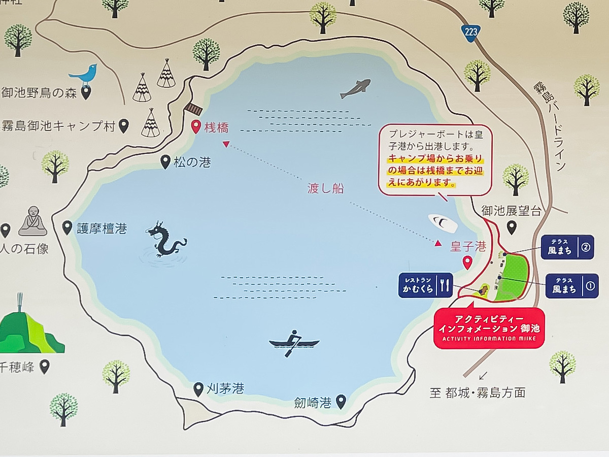 霧島山最大の火口湖「御池(みいけ)」でミッシーに乗ってみたよ/宮崎県高原町