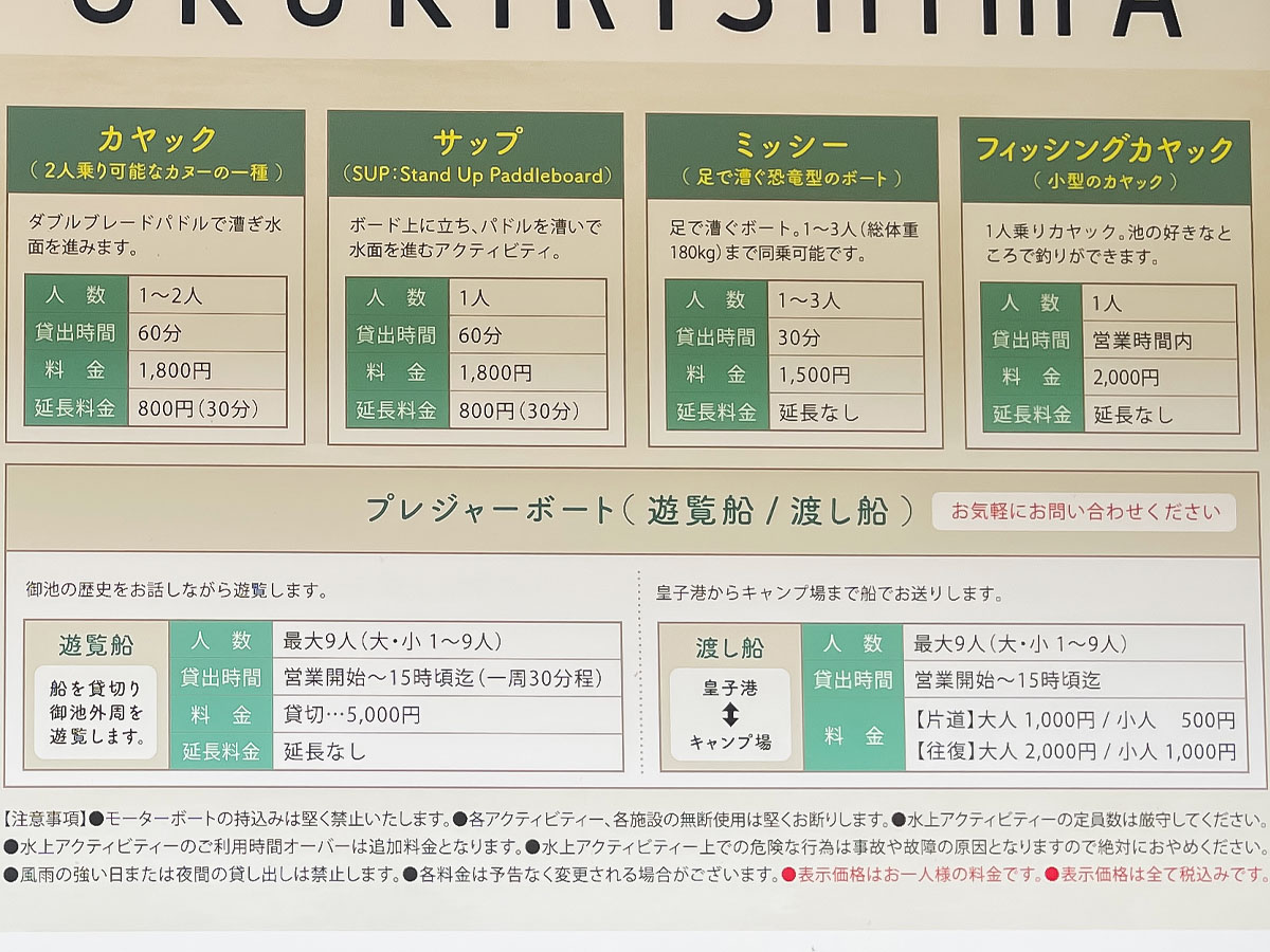 霧島山最大の火口湖「御池(みいけ)」でミッシーに乗ってみたよ/宮崎県高原町