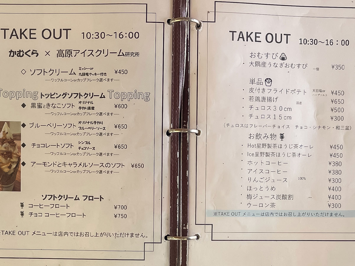 霧島山最大の火口湖「御池(みいけ)」でミッシーに乗ってみたよ/宮崎県高原町