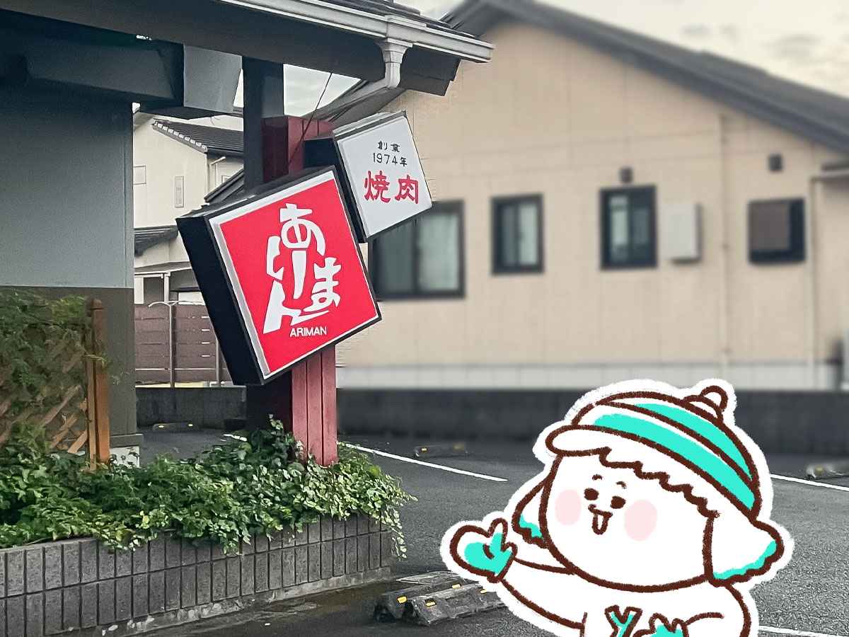 焼肉専門店「ありまん」で上塩タン黒毛和牛タン元、シャトーブリアン、らーめん食べたよ／宮崎県都城市