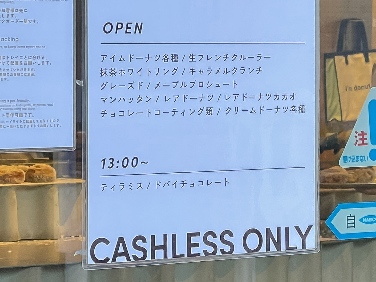 「I'm donut?(アイムドーナツ)」でクリームドーナツ、ショコラベリー、キャラメルクランチ買ったよ！／横浜臨港パーク店