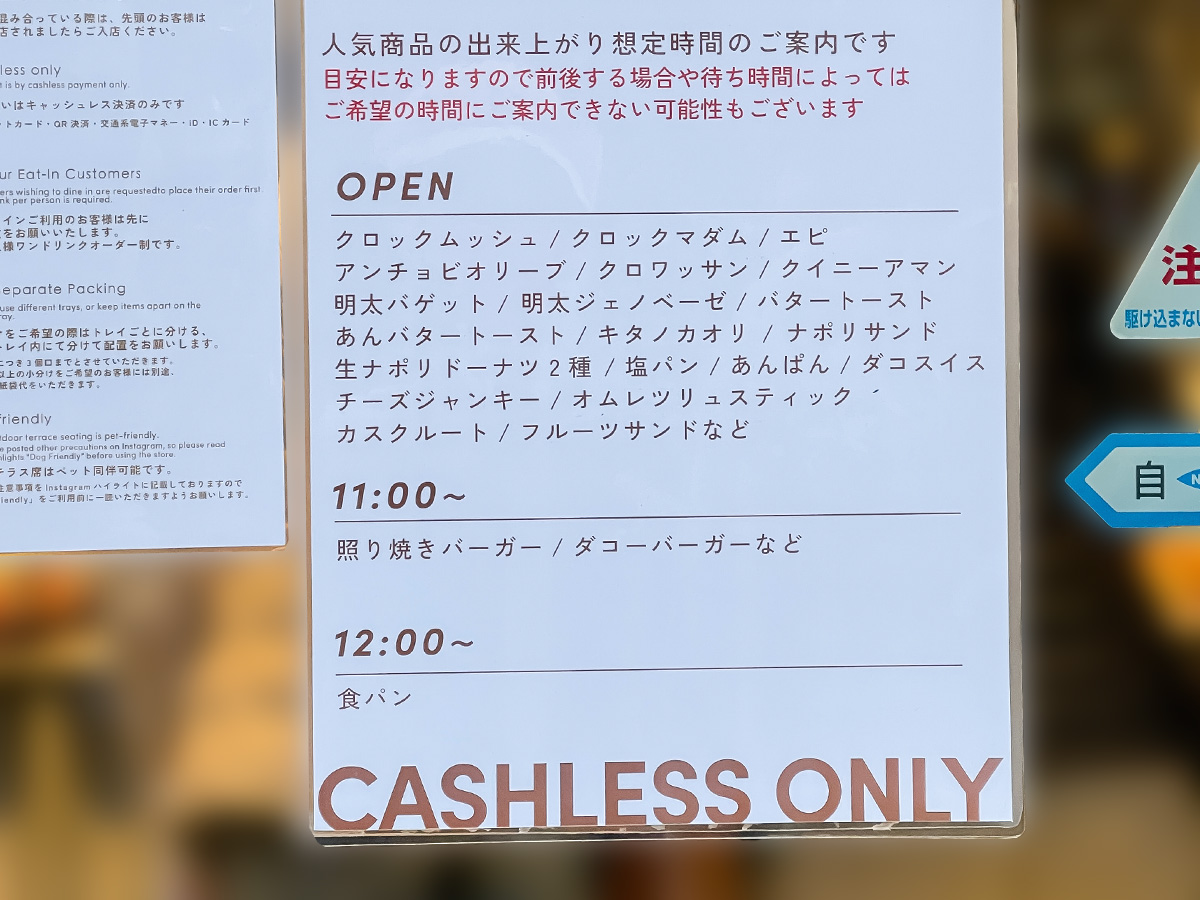 「daco(ダコ)」でチーズジャンキー、照り焼きバーガー、カカオキャラメルカマンベール買ったよ!/横浜臨港パーク店