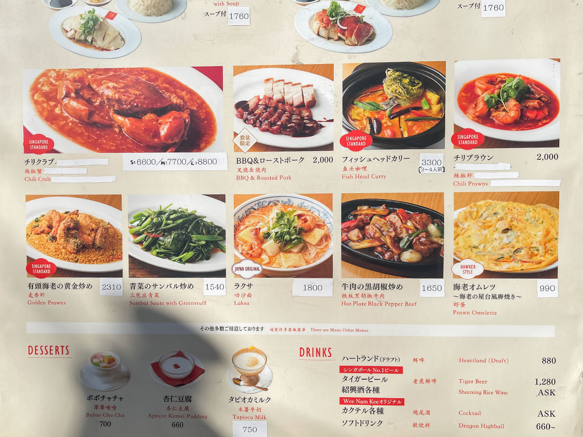 「威南記海南鶏飯(ウィーナムキー ハイナンチキンライス)」でローストチキンヌードルとラクサ食べた/東京・田町店