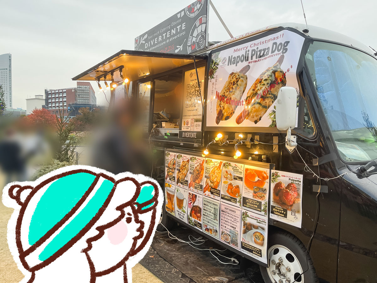 「DIVERTENTE(ディヴェルテンテ)」でナポリピザドッグ食べたよ!/クリスマスマーケットイン横浜赤レンガ倉庫