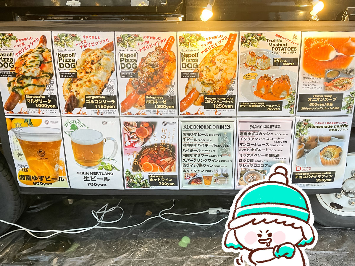「DIVERTENTE(ディヴェルテンテ)」でナポリピザドッグ食べたよ!/クリスマスマーケットイン横浜赤レンガ倉庫