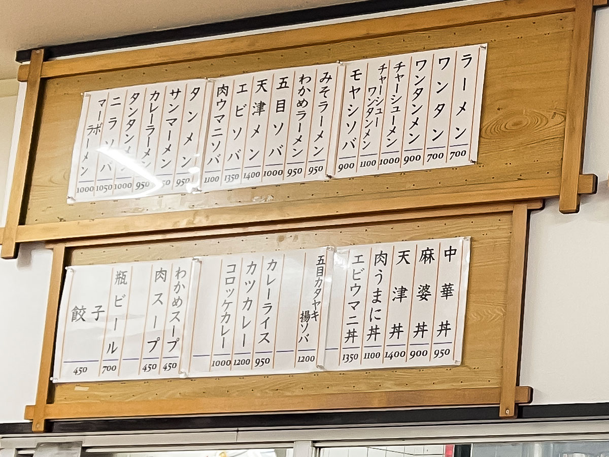 中華料理「鶴廣(つるひろ)」でレバ炒め、みそラーメン、エビチャーハン食べた！／横浜・鶴屋町