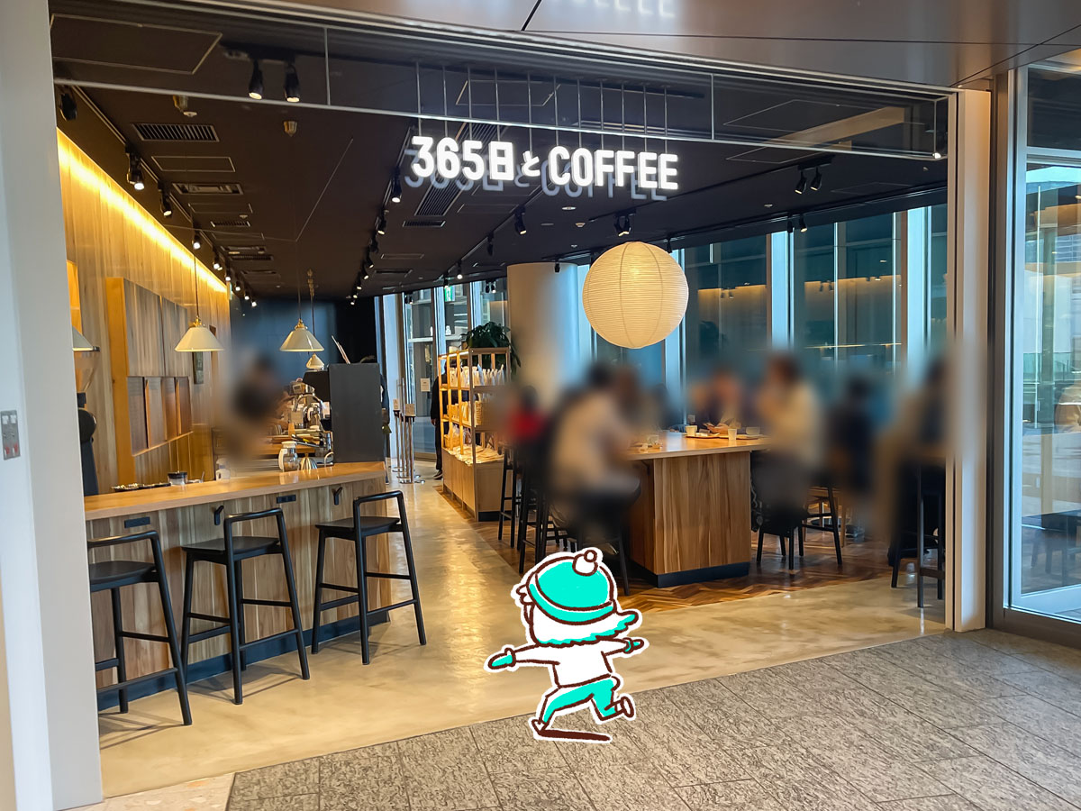 「365日とCOFFEE」でクロッカンショコラ、バスクチーズケーキ食べた！ ／東京・ニュウマン高輪店