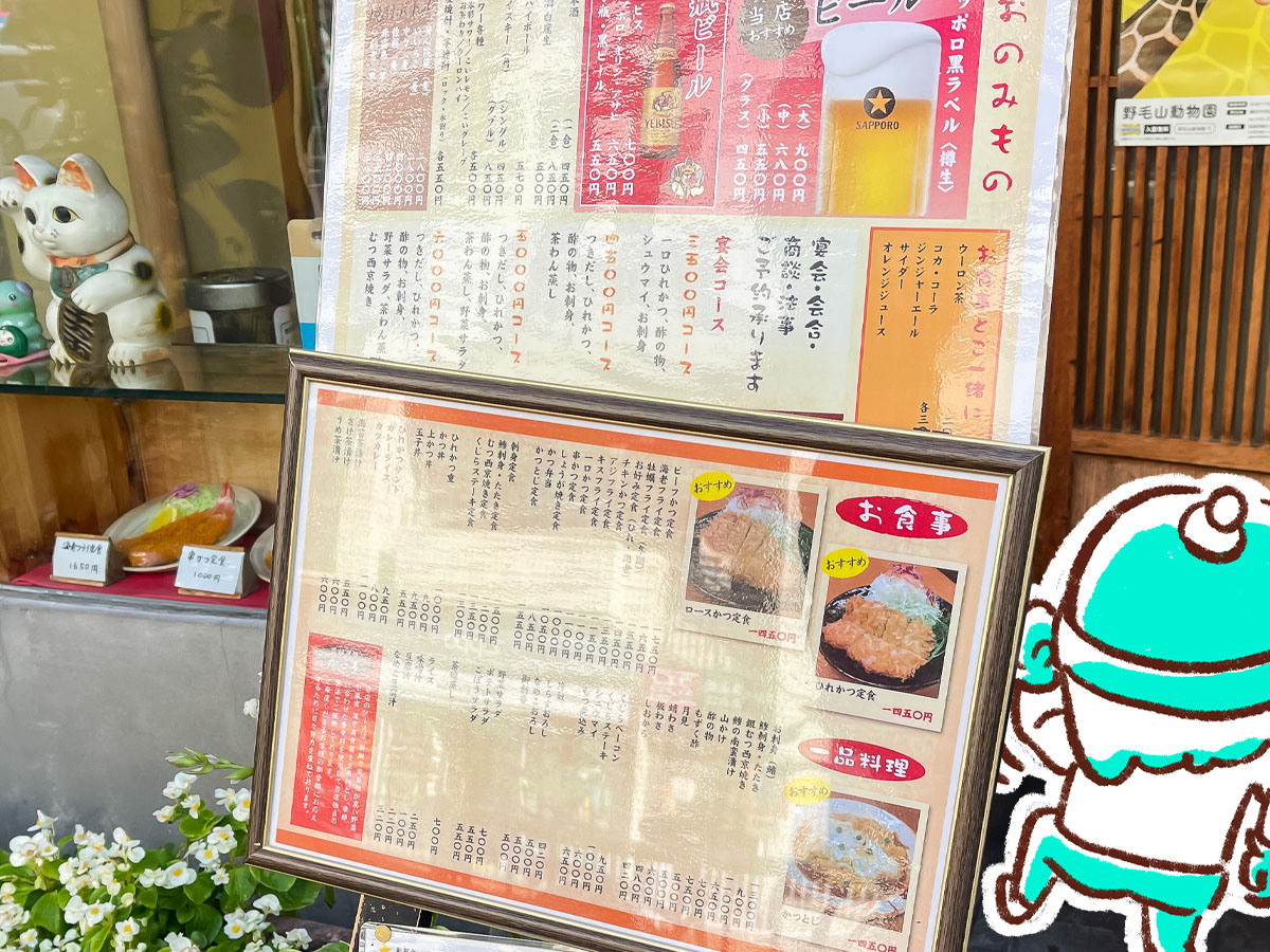 とんかつ割烹「かつ半」で期間限定カキフライ定食、むつ西京焼き定食、山かけ食べたよ!/横浜・桜木町