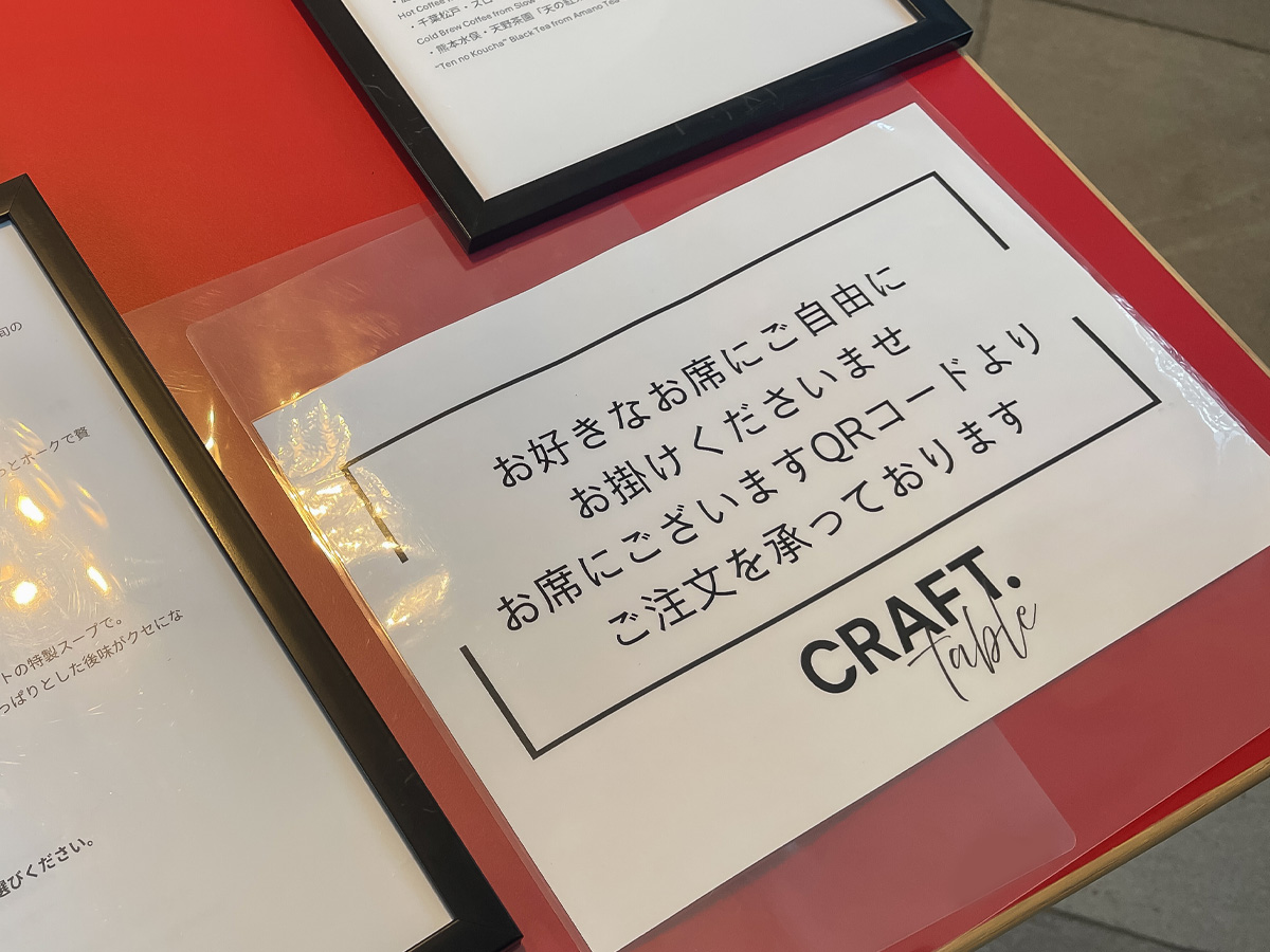 「CRAFT. Table(クラフトテーブル)」で小豆とサツマイモのおしるこ・釜炒り茶のセット食べたよ！／横浜・馬車道