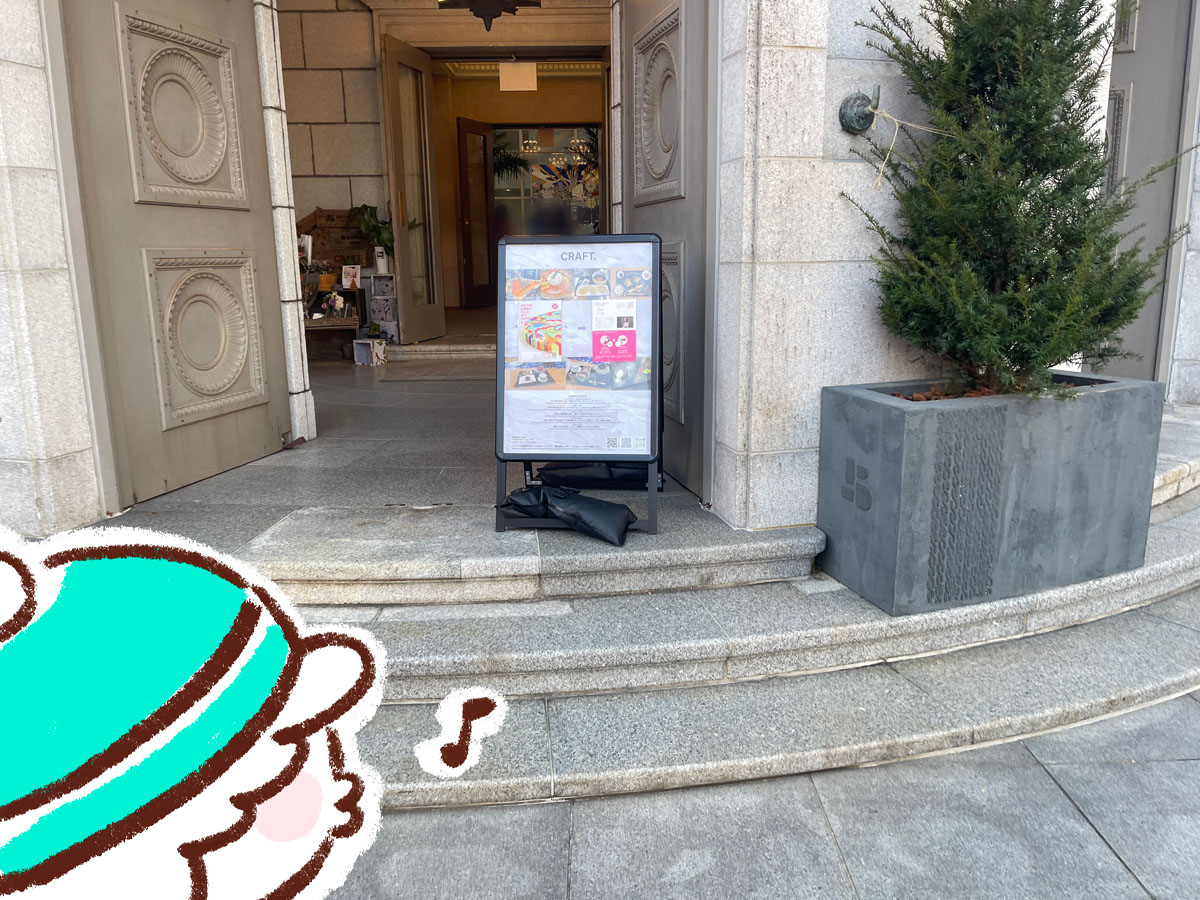 「CRAFT. Table(クラフトテーブル)」で小豆とサツマイモのおしるこ・釜炒り茶のセット食べたよ！／横浜・馬車道