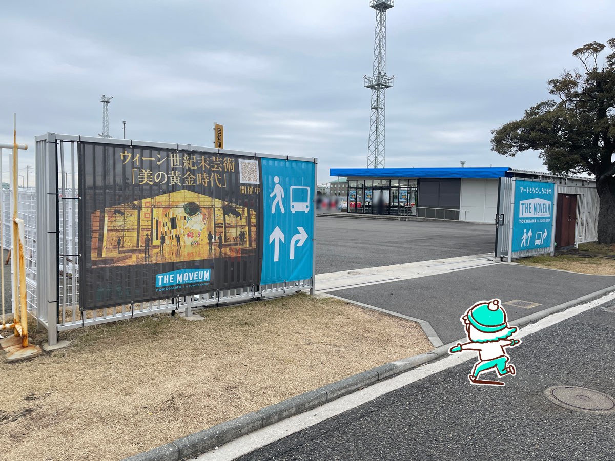 視覚と聴覚で楽しむ没入型美術館「THE MOVEUM YOKOHAMA(ザ・ムービアム ヨコハマ)」に行ってみた／横浜・山下埠頭内