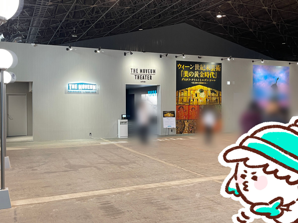 視覚と聴覚で楽しむ没入型美術館「THE MOVEUM YOKOHAMA(ザ・ムービアム ヨコハマ)」に行ってみた／横浜・山下埠頭内