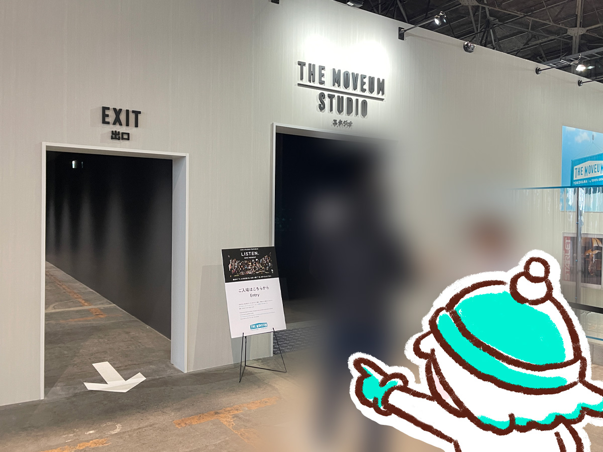 視覚と聴覚で楽しむ没入型美術館「THE MOVEUM YOKOHAMA(ザ・ムービアム ヨコハマ)」に行ってみた／横浜・山下埠頭内