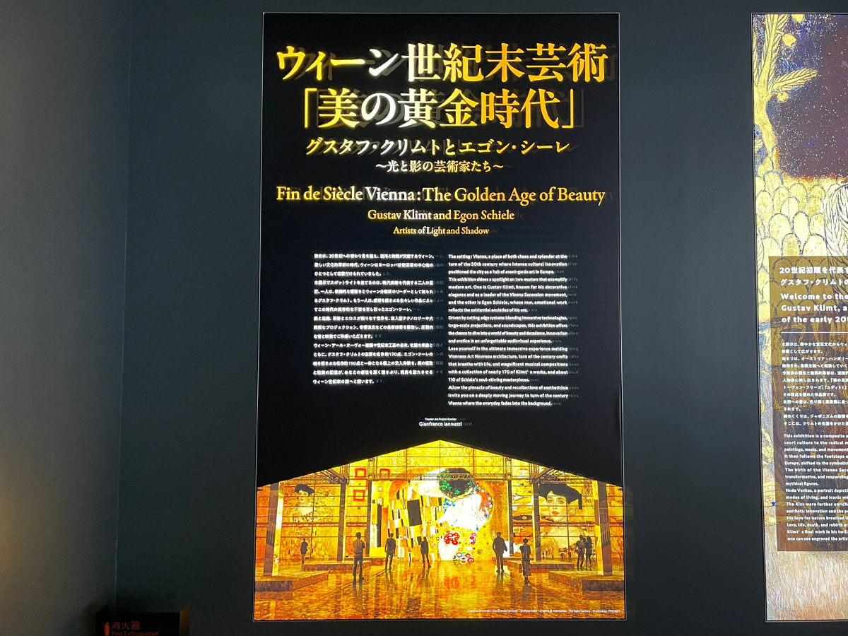 視覚と聴覚で楽しむ没入型美術館「THE MOVEUM YOKOHAMA(ザ・ムービアム ヨコハマ)」に行ってみた／横浜・山下埠頭内