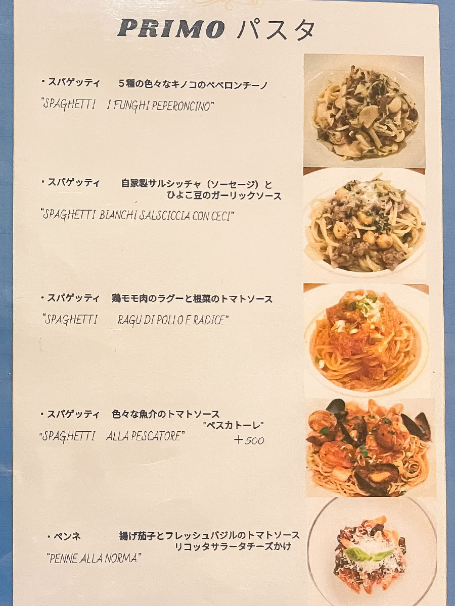 イタリアン「Trattoria NOTO(トラットリア ノート)」でメイン・パスタ・デザート付きコース食べた！／横浜・元町