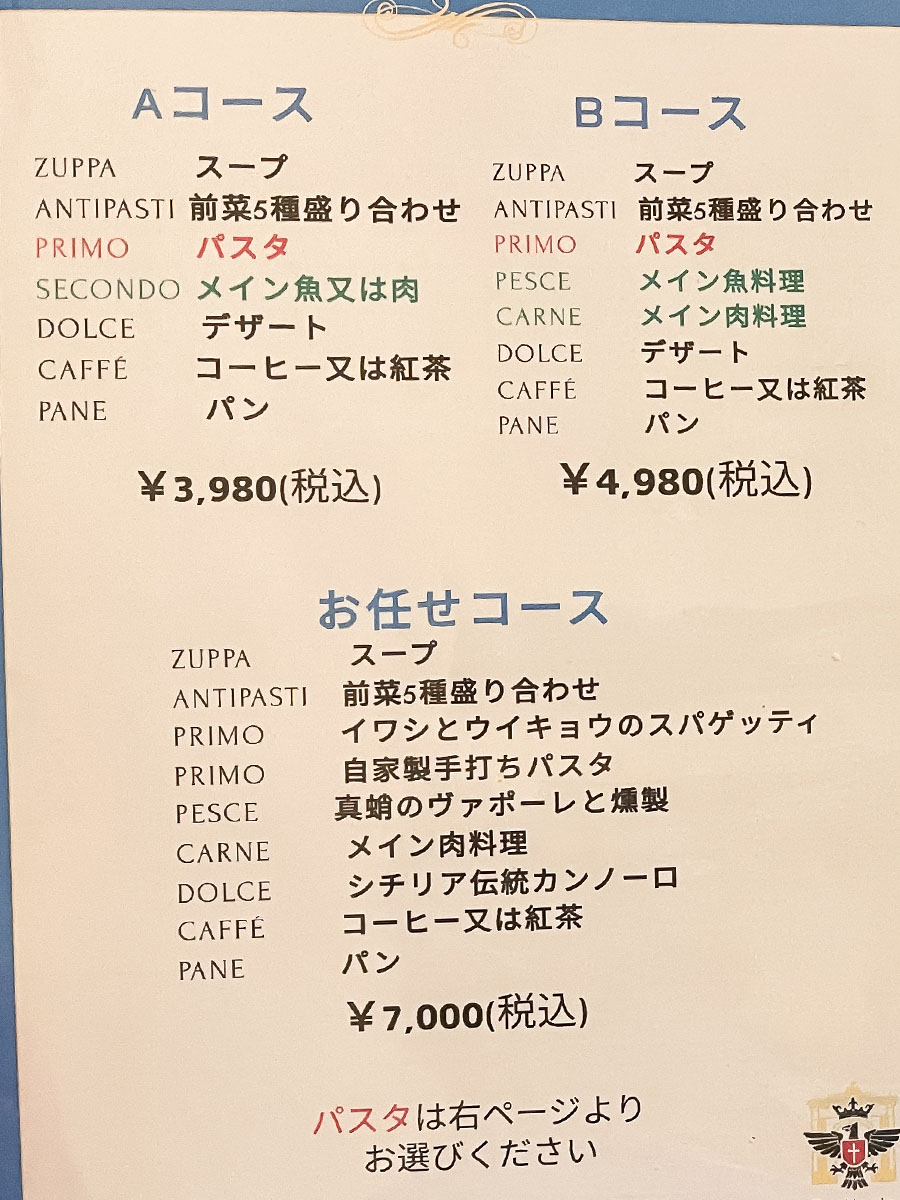 イタリアン「Trattoria NOTO(トラットリア ノート)」でメイン・パスタ・デザート付きコース食べた！／横浜・元町