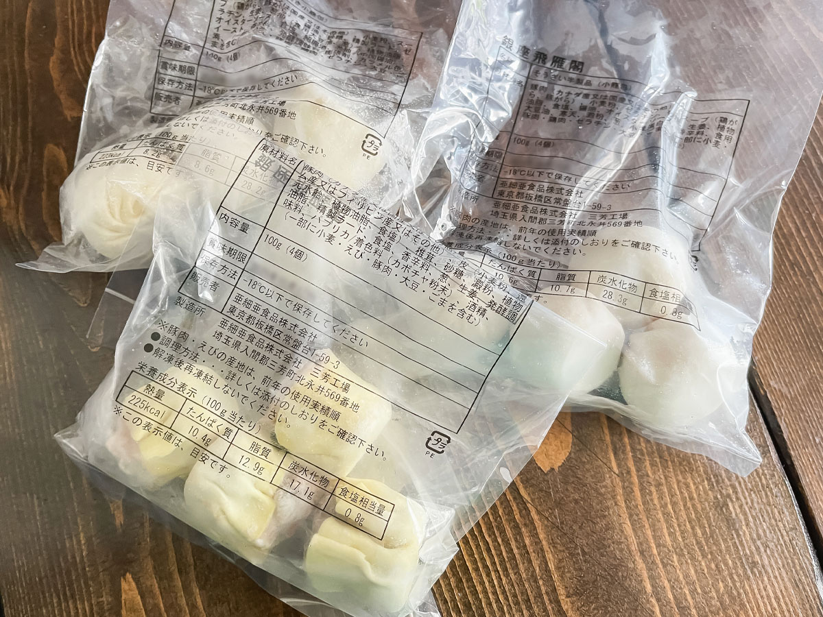 MUTOHホールディングス(7999)の株主優待で、飲茶セットがきた！