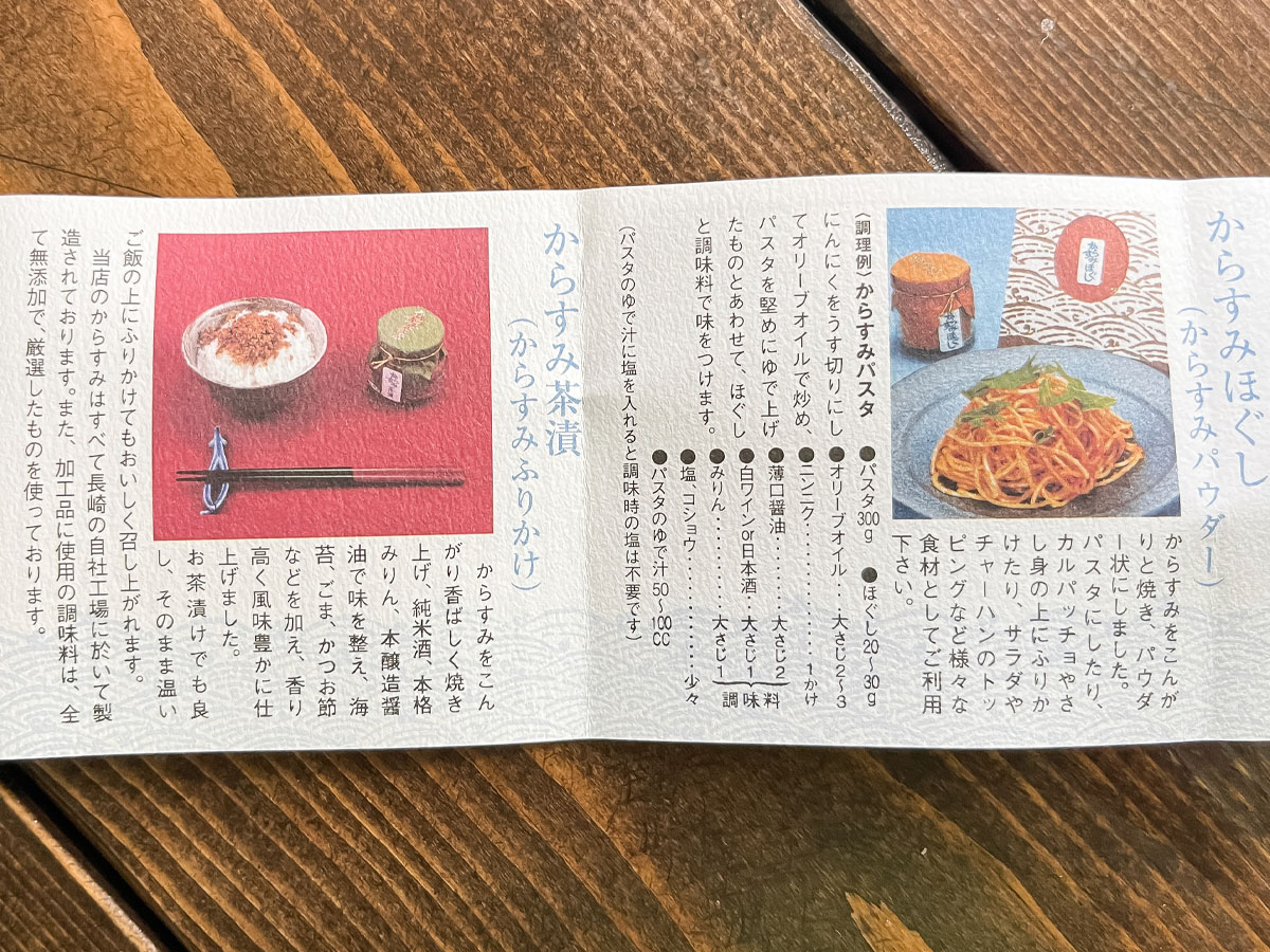 平和不動産(8803)の株主優待で、からすみ三昧セットがきた!