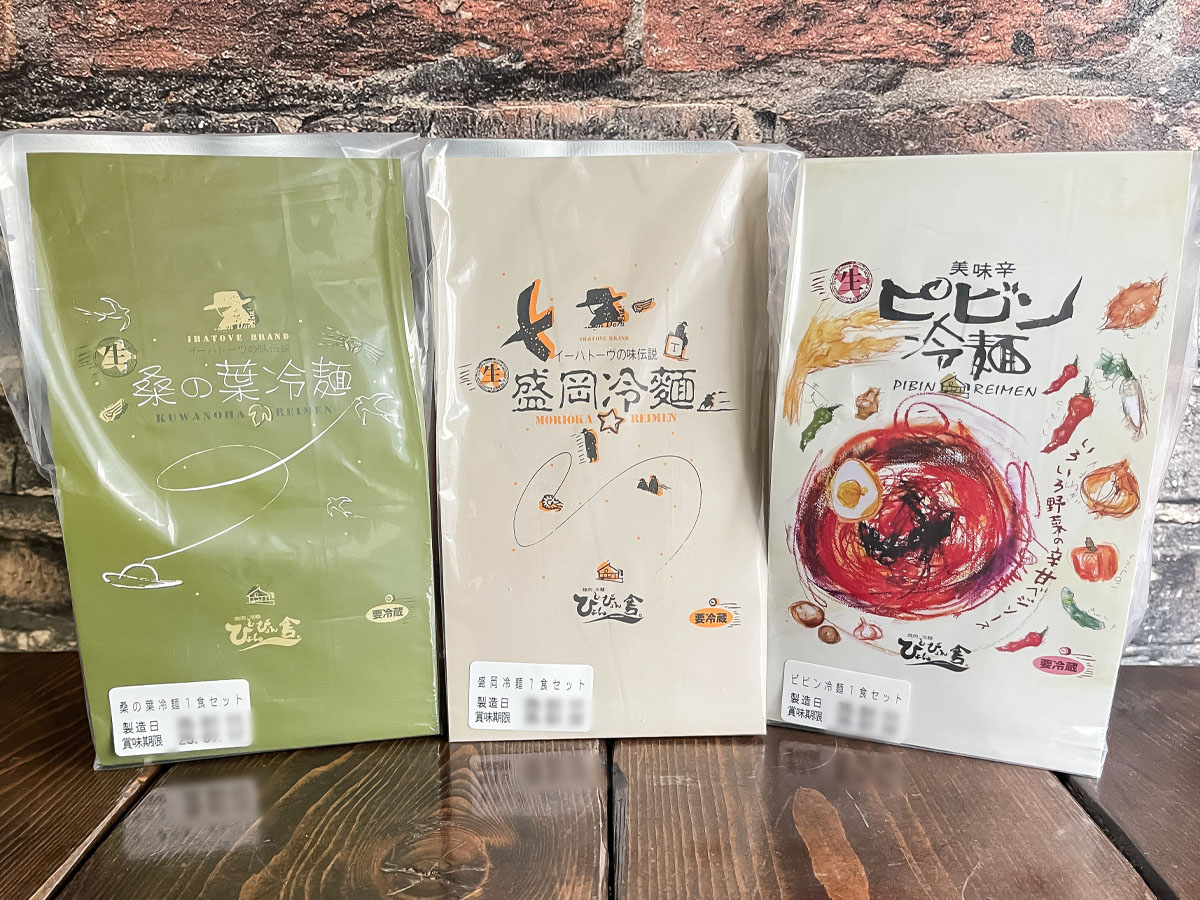 ゆうちょ銀行(7182)の株主優待で、ぴょんぴょん舎の冷麺三種詰合せがきたよ！