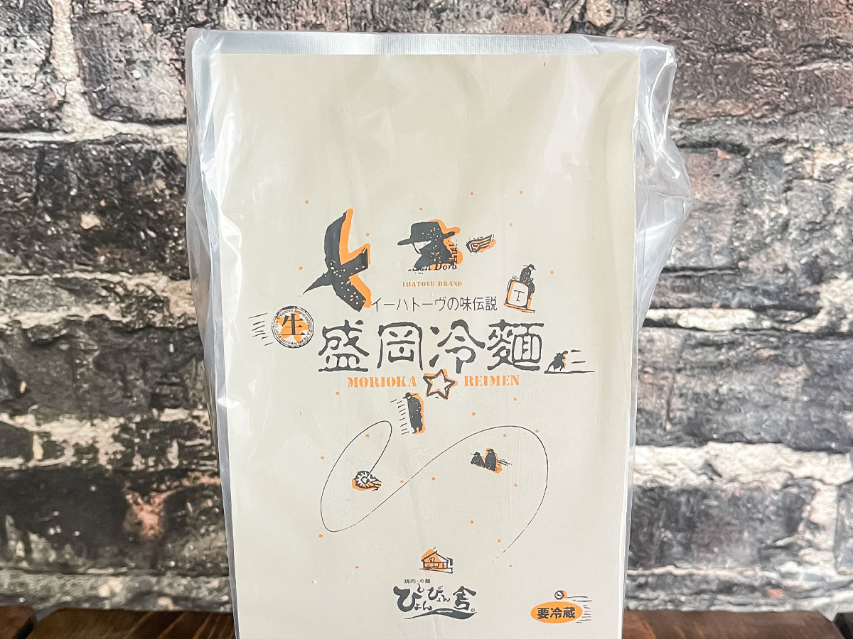 ゆうちょ銀行(7182)の株主優待で、ぴょんぴょん舎の冷麺三種詰合せがきたよ！