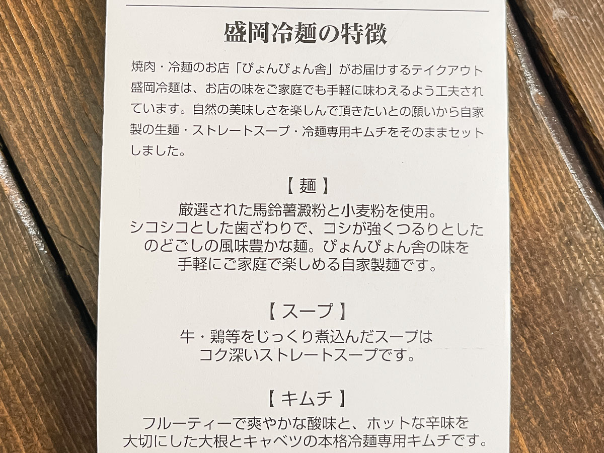 ゆうちょ銀行(7182)の株主優待で、ぴょんぴょん舎の冷麺三種詰合せがきたよ！
