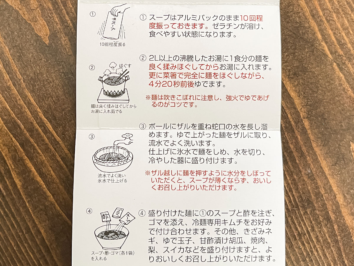 ゆうちょ銀行(7182)の株主優待で、ぴょんぴょん舎の冷麺三種詰合せがきたよ！