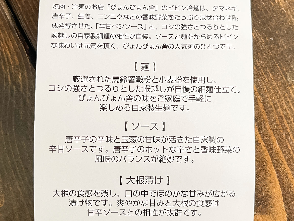 ゆうちょ銀行(7182)の株主優待で、ぴょんぴょん舎の冷麺三種詰合せがきたよ！