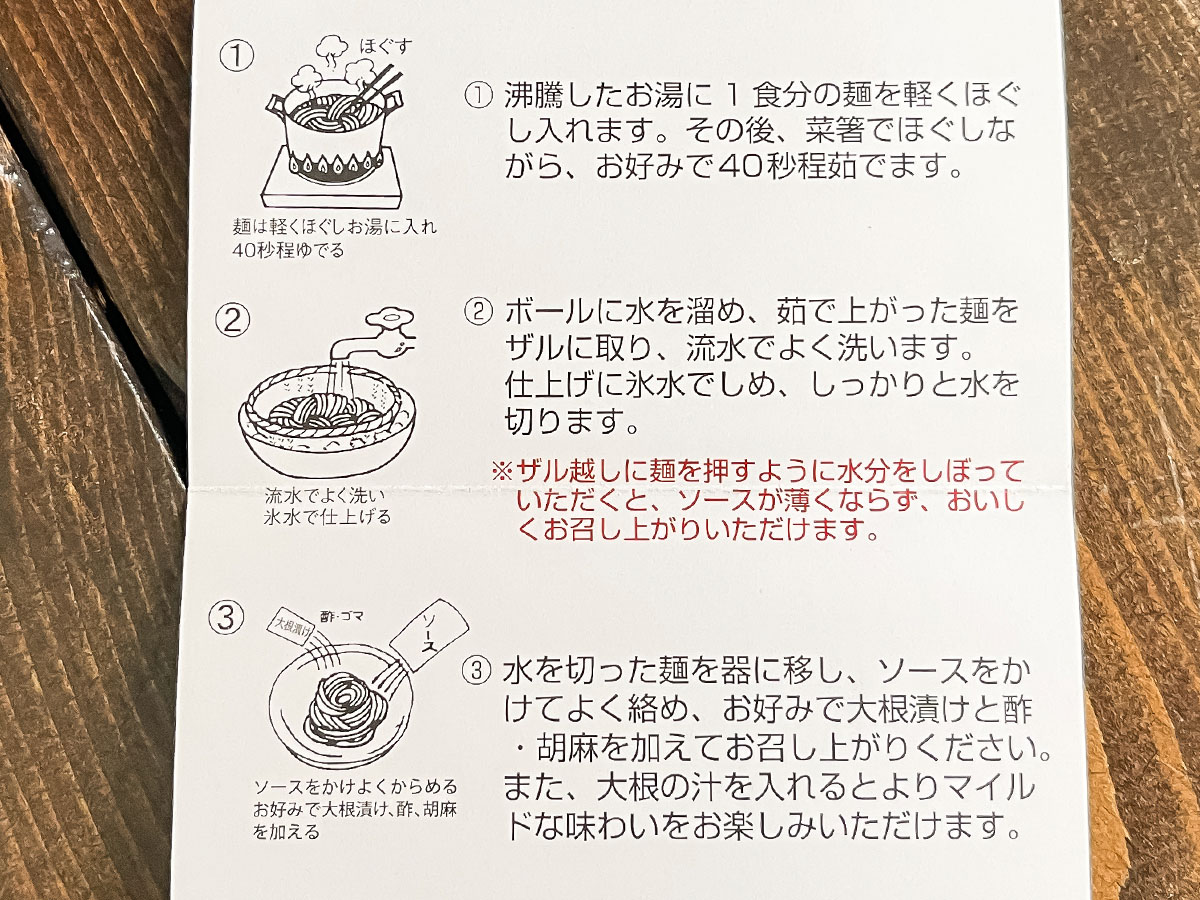 ゆうちょ銀行(7182)の株主優待で、ぴょんぴょん舎の冷麺三種詰合せがきたよ！