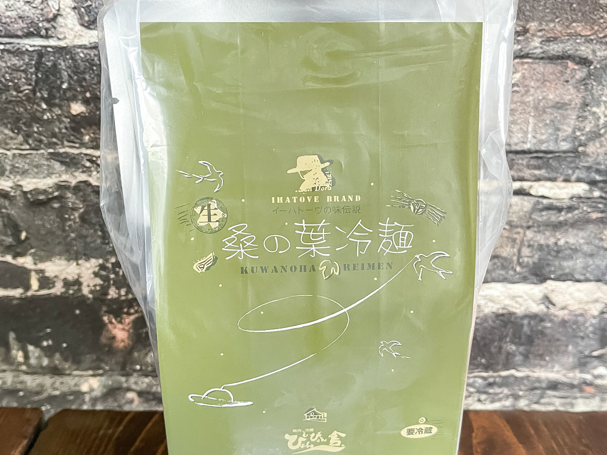 ゆうちょ銀行(7182)の株主優待で、ぴょんぴょん舎の冷麺三種詰合せがきたよ！