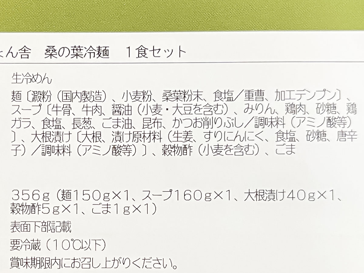ゆうちょ銀行(7182)の株主優待で、ぴょんぴょん舎の冷麺三種詰合せがきたよ！