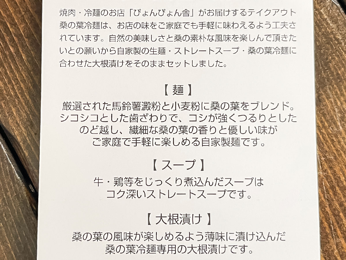 ゆうちょ銀行(7182)の株主優待で、ぴょんぴょん舎の冷麺三種詰合せがきたよ！