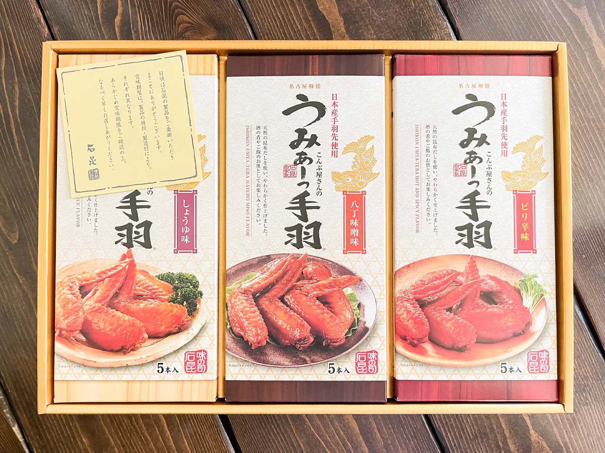 名古屋銀行(8522)の株主優待で、石昆 うみゃーっ手羽詰合せがきた！