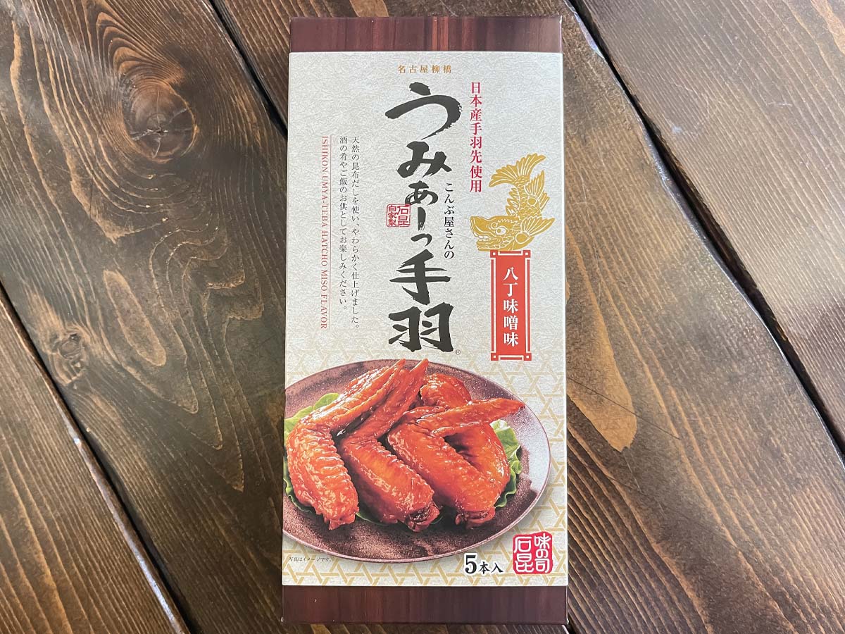 名古屋銀行(8522)の株主優待で、石昆 うみゃーっ手羽詰合せがきた！