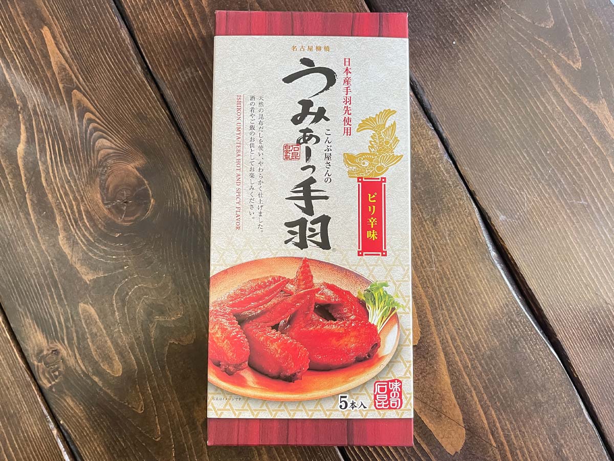 名古屋銀行(8522)の株主優待で、石昆 うみゃーっ手羽詰合せがきた！