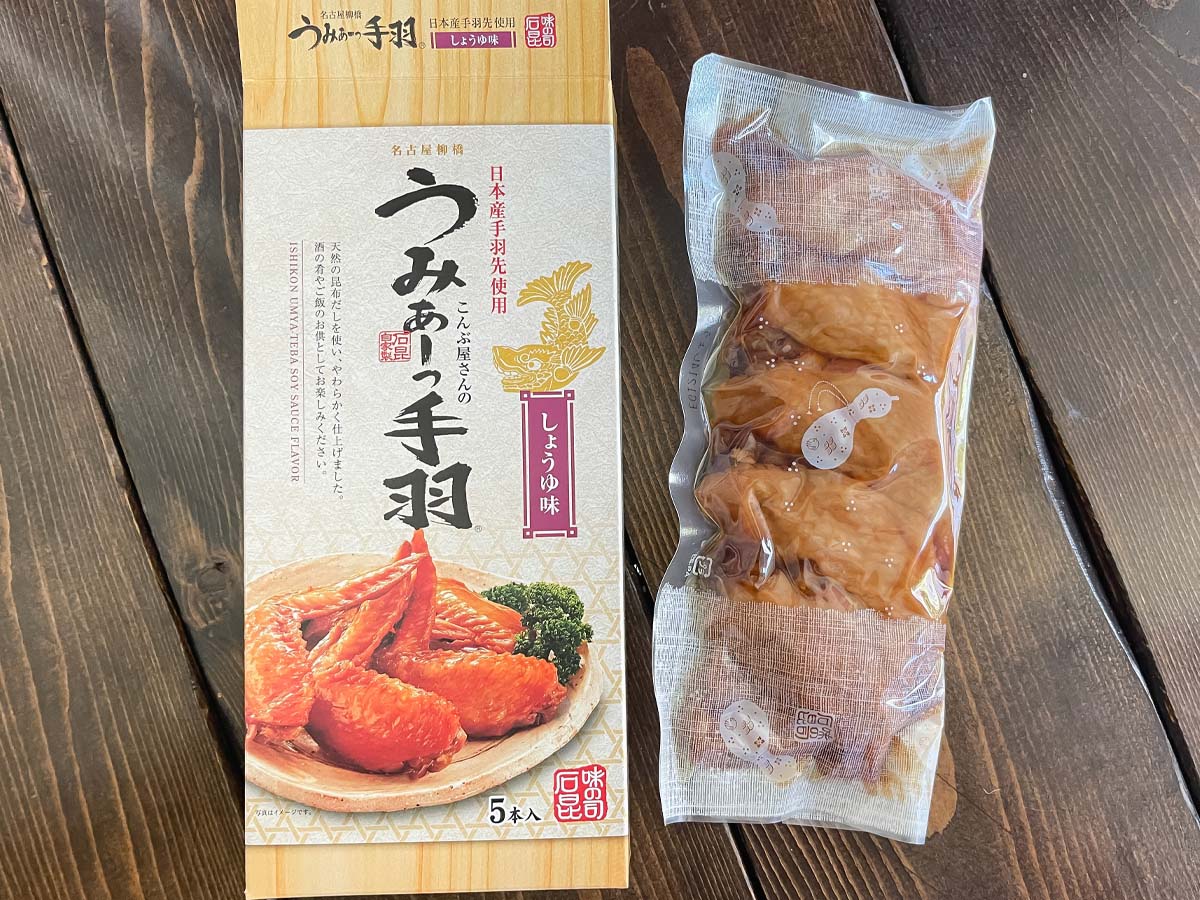 名古屋銀行(8522)の株主優待で、石昆 うみゃーっ手羽詰合せがきた！