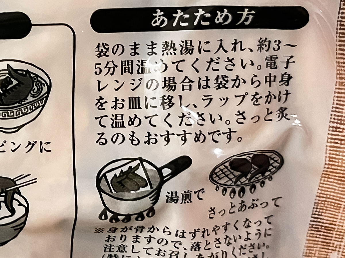 名古屋銀行(8522)の株主優待で、石昆 うみゃーっ手羽詰合せがきた！