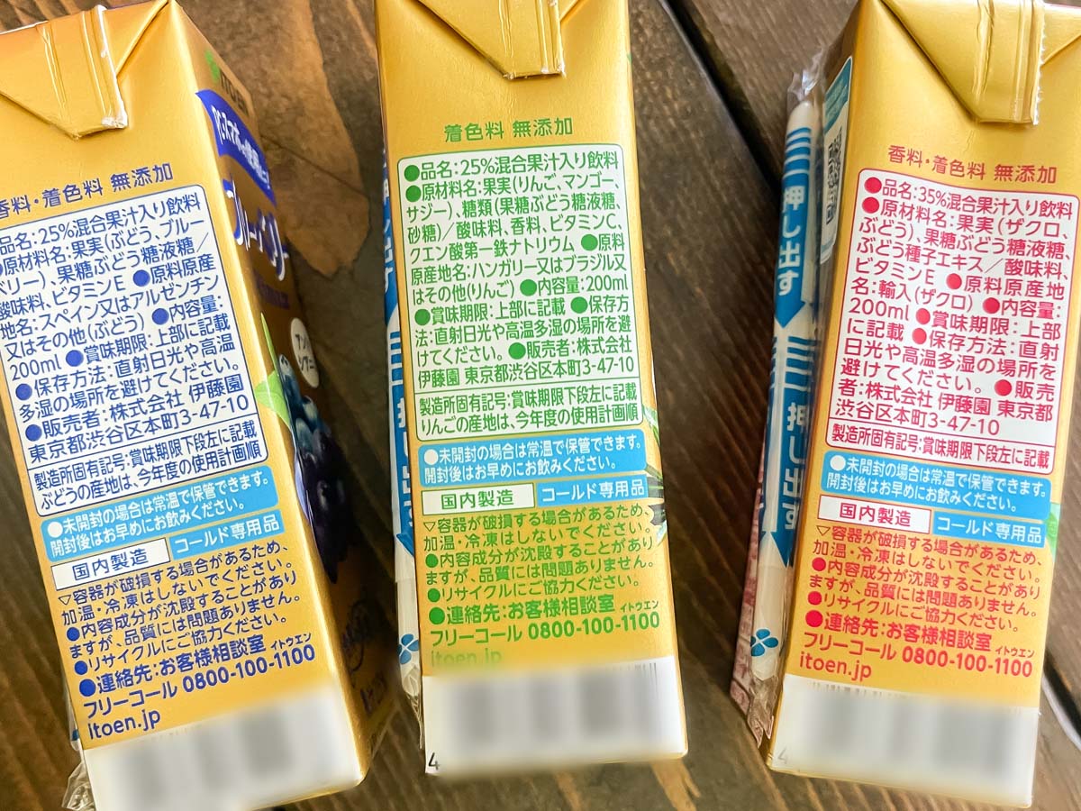伊藤園(2593)の株主優待で、おーいお茶やブルーベリージュースのパック詰めがきた!