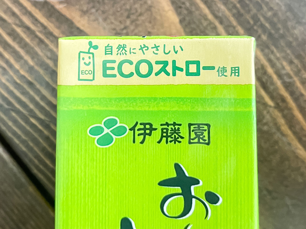 伊藤園(2593)の株主優待で、おーいお茶やブルーベリージュースのパック詰めがきた!