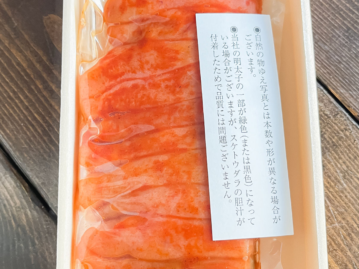 エスリード(8877)の株主優待で、博多ふくひろの辛子めんたいこがきたよ