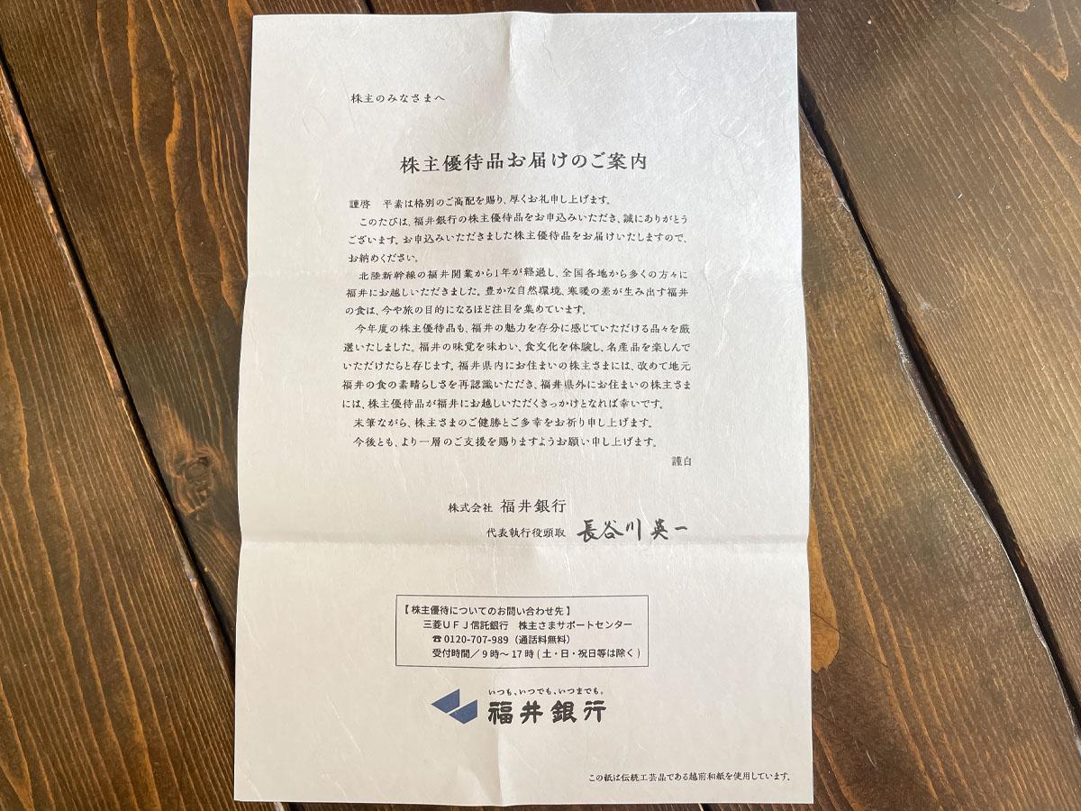 福井銀行(8362)の株主優待で、鯖CAN(味付け・みそ・水煮)がきた!