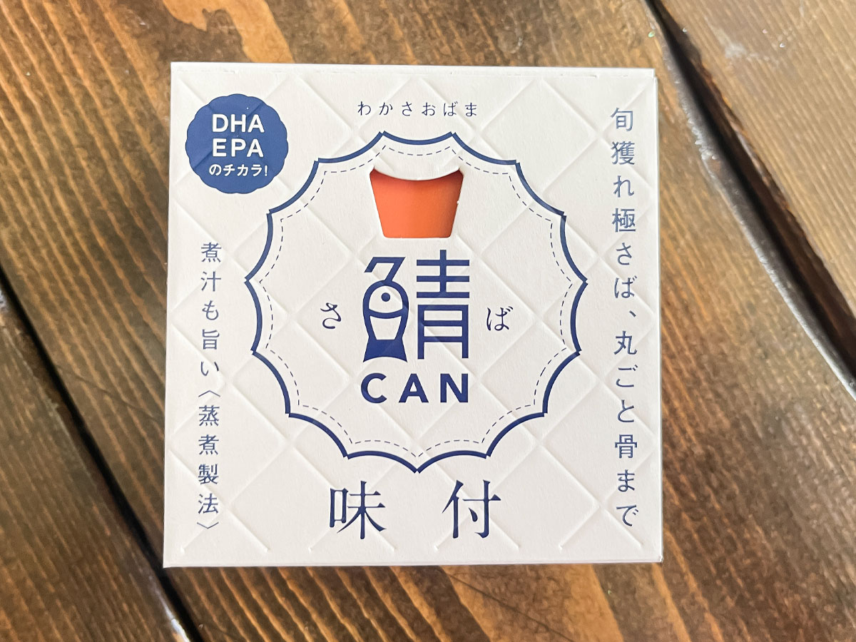 福井銀行(8362)の株主優待で、鯖CAN(味付け・みそ・水煮)がきた!