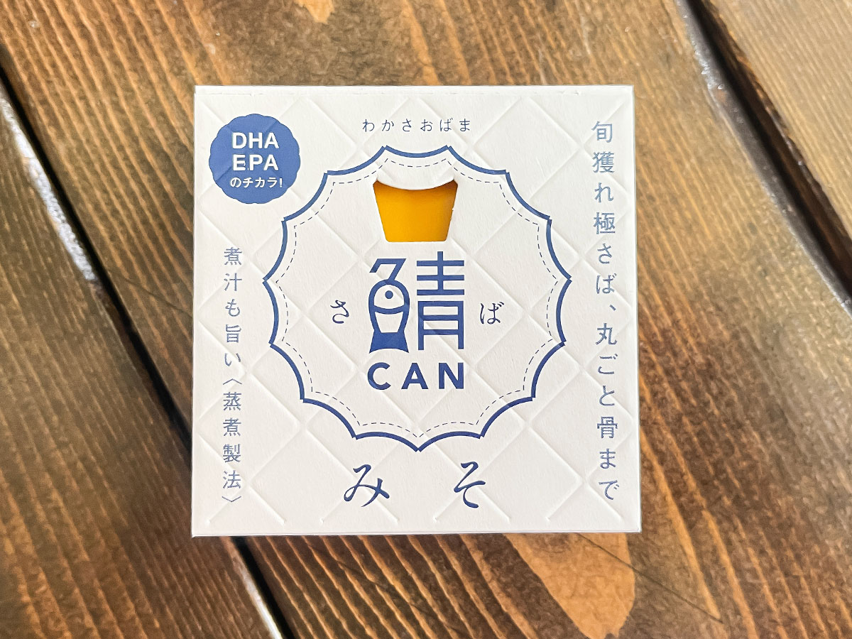 福井銀行(8362)の株主優待で、鯖CAN(味付け・みそ・水煮)がきた!