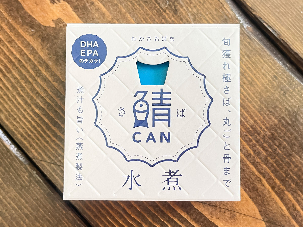 福井銀行(8362)の株主優待で、鯖CAN(味付け・みそ・水煮)がきた!