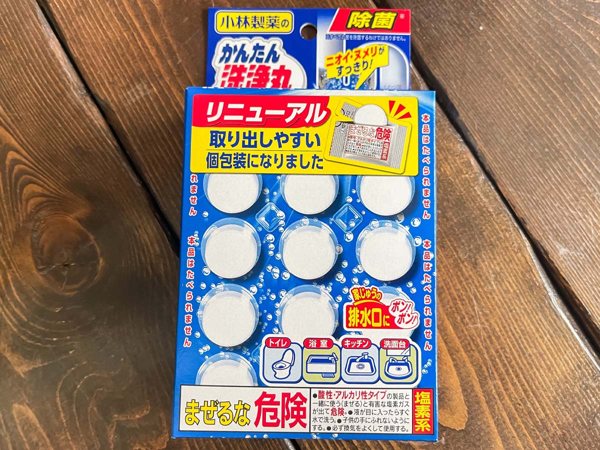 小林製薬(4967)の株主優待で、のどぬ〜るぬれマスク・かんたん洗浄丸、トイレ用消臭元などきた!
