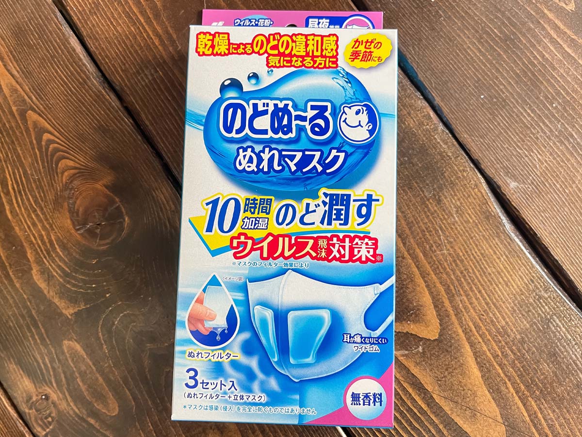 小林製薬(4967)の株主優待で、のどぬ〜るぬれマスク・かんたん洗浄丸、トイレ用消臭元などきた!