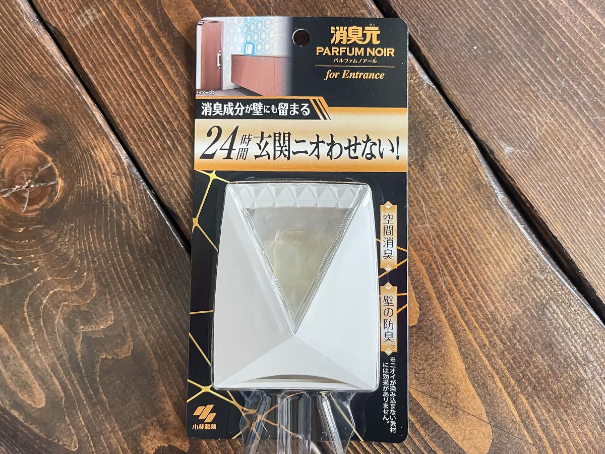 小林製薬(4967)の株主優待で、のどぬ〜るぬれマスク・かんたん洗浄丸、トイレ用消臭元などきた!