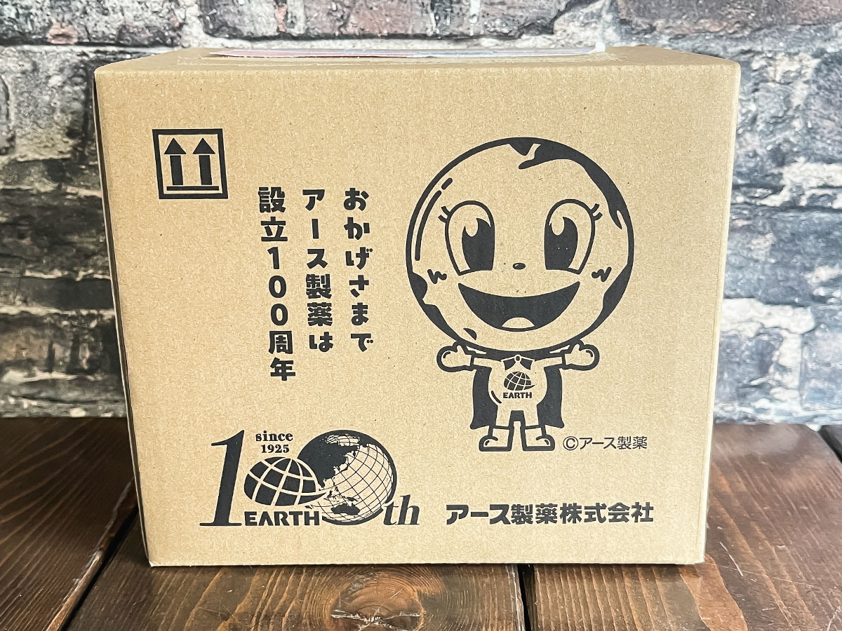 アース製薬(4985)の株主優待で、入浴剤のバスクリン・温包や冷蔵庫用活性炭などきた!